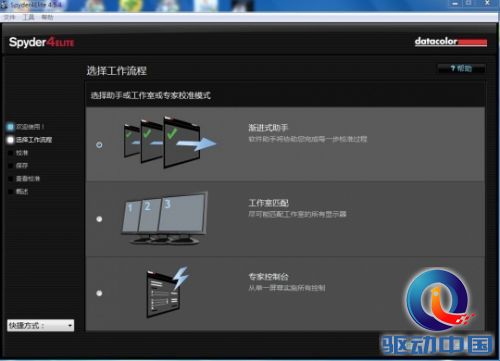 一步到位校正偏色 德塔红蜘蛛试用感受