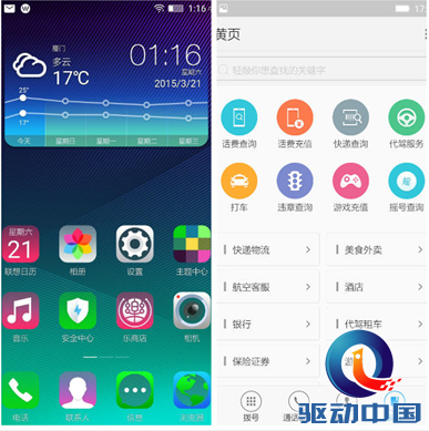 QQ截图20150323181415