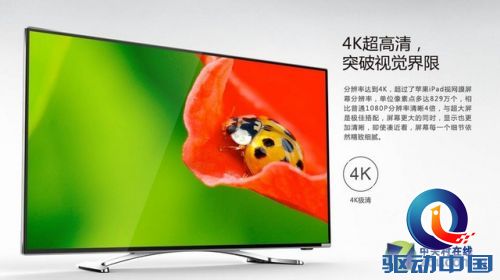 约战小米 酷开电视开启特价秒杀活动