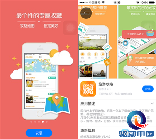 XY苹果助手：春暖花开季 踏青必备神器