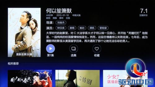海量资源随身携带 小米小盒子体验评测 