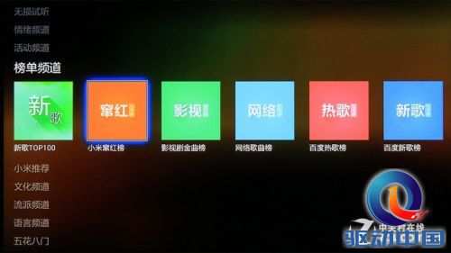 海量资源随身携带 小米小盒子体验评测 