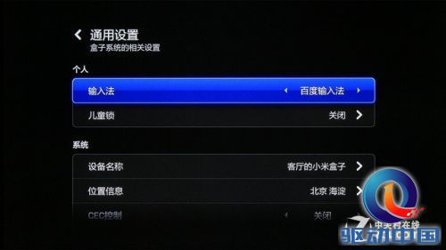 海量资源随身携带 小米小盒子体验评测 