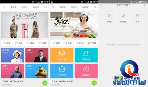 海量资源随身携带 小米小盒子体验评测 