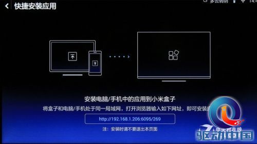海量资源随身携带 小米小盒子体验评测 