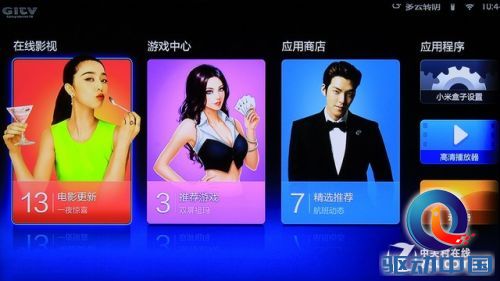 海量资源随身携带 小米小盒子体验评测 