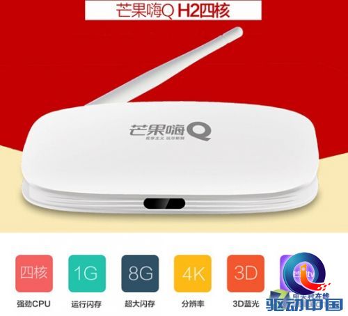 可让电视加特技 芒果嗨Q H2聚划算199元