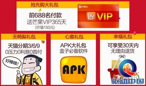 可让电视加特技 芒果嗨Q H2聚划算199元