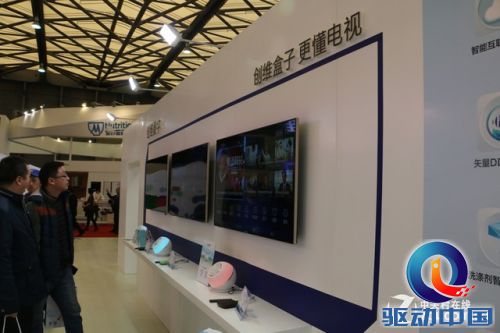 体验智慧家庭 创维高清盒子亮相AWE2015 