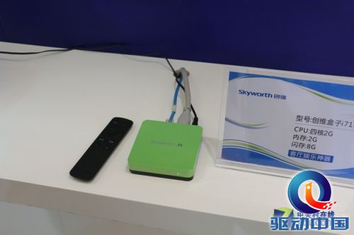 体验智慧家庭 创维高清盒子亮相AWE2015 