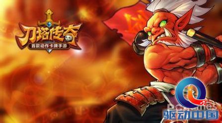 暴雪起诉刀塔传奇