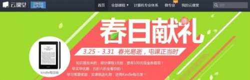 教育股强势看好，网易云课堂或成长远动力