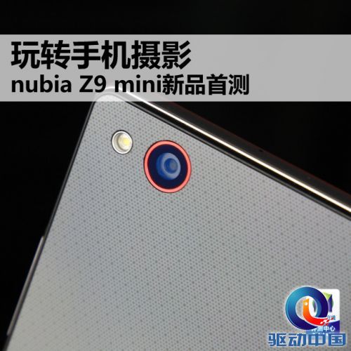 nubia Z9 mini(全网通)