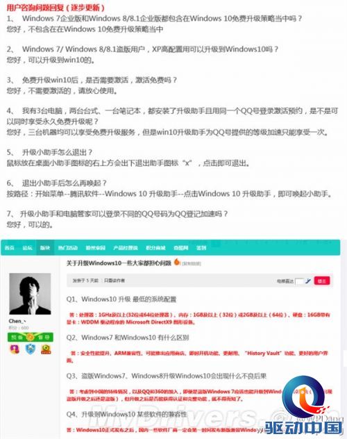 喜大普奔！国内盗版用户免费升级Win10后