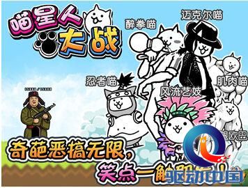 与咪咕游戏一起 加入《喵星人大战》
