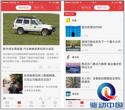网易新闻客户端5.0：原创内容与兴趣化阅读引爆热点
