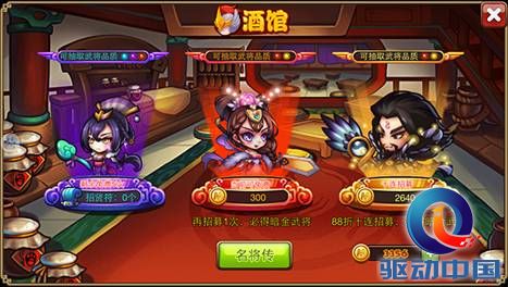 手游《萌三国》因00后萌女神走红备受关注