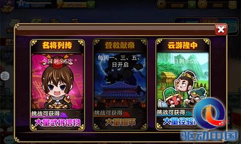 手游《萌三国》因00后萌女神走红备受关注