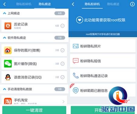 站长之家, 360清理大师, 二手手机