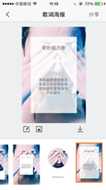 虾米音乐5.0上线 颠覆你的音乐视听体验