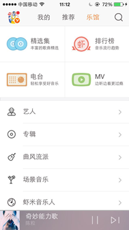 虾米音乐5.0上线 颠覆你的音乐视听体验