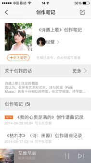 虾米音乐5.0上线 颠覆你的音乐视听体验