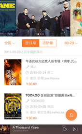 虾米音乐5.0上线 颠覆你的音乐视听体验