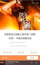 虾米音乐5.0上线 颠覆你的音乐视听体验
