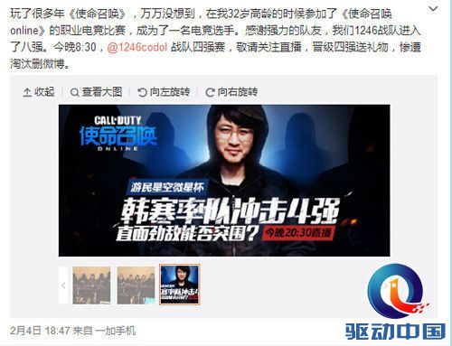 第一财经:盘点电竞业幕后投资者 谁将与王思聪PK?