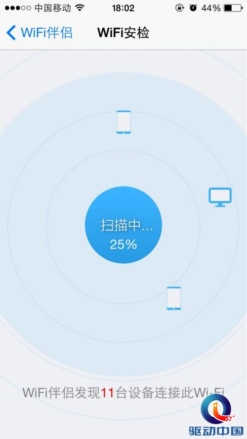 WiFi伴侣安全检测功能为安全上网护航