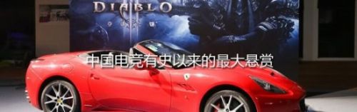 暴雪杂谈:法拉利点燃电竞业的炉石之火