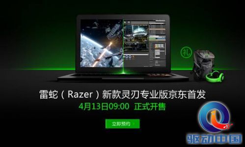 说明: C:\Users\Razer Blade\AppData\Local\Microsoft\Windows\INetCache\Content.Word\800X480.jpg