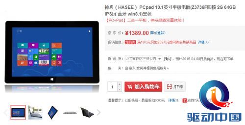 QQ截图20150408113933