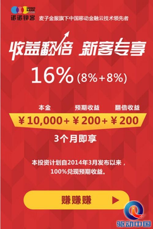 麦子金服喜获海通创新投资,六大优惠开启移动互联网新篇章