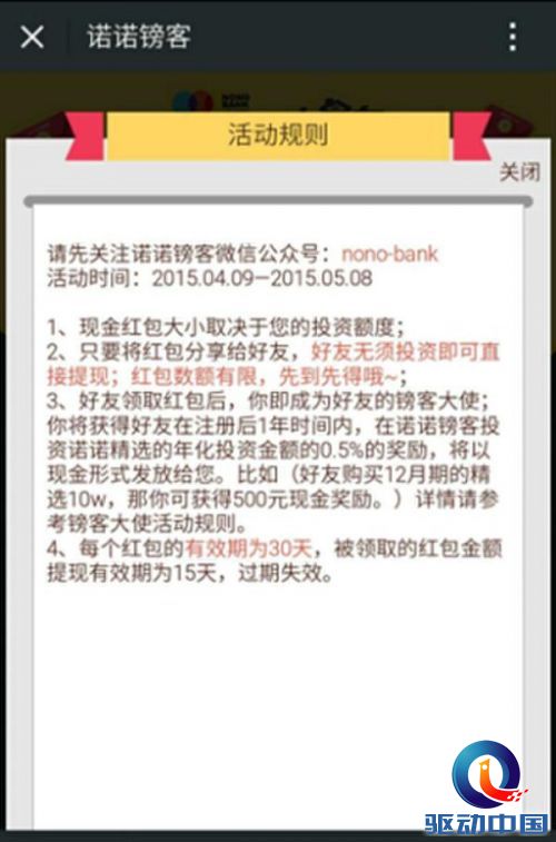 麦子金服喜获海通创新投资,六大优惠开启移动互联网新篇章