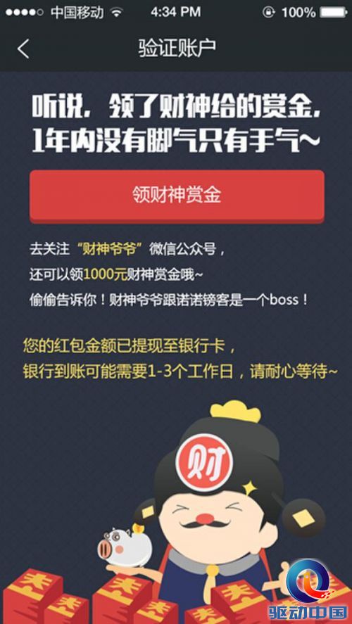 麦子金服喜获海通创新投资,六大优惠开启移动互联网新篇章