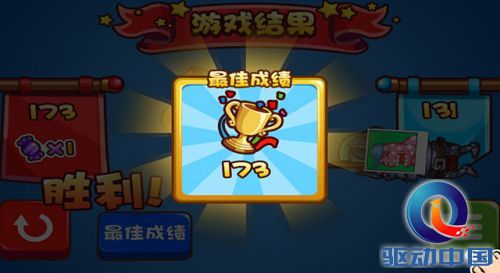游戏胜利.jpg