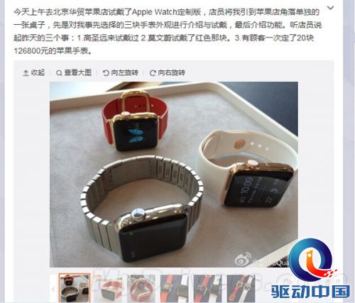 苹果惊呆！这货一次买了20块12万苹果手表