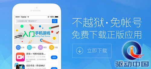 XY苹果助手：iOS8.3 常见BUG汇总