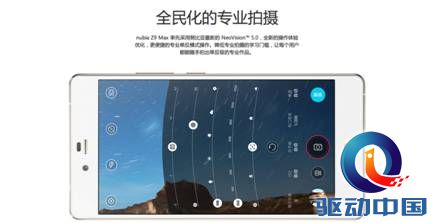 摄影器材  nubia Z9 2015 PE展 nubiaZ9mini nubiaZ9Max