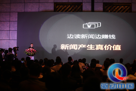 并读新闻APP正式上线 角逐移动互联阅读