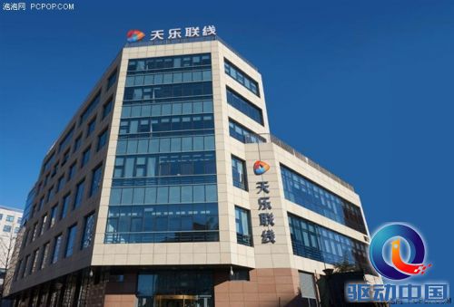 天乐联线即将首秀GMIC2015