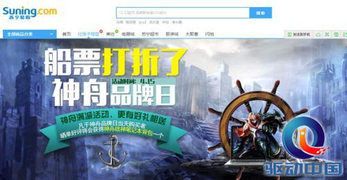 满减还送背包!神舟苏宁品牌日喊你登船 