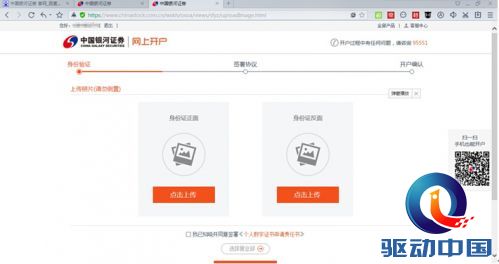 股票在线自助开户百度浏览器来支招