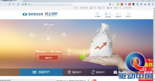 股票在线自助开户百度浏览器来支招