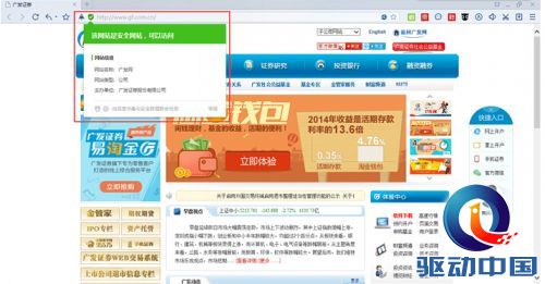 股票在线自助开户百度浏览器来支招