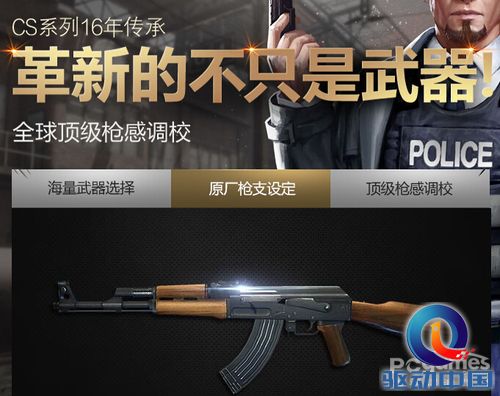 永远的FPS精神 《反恐精英Online2》试玩评测