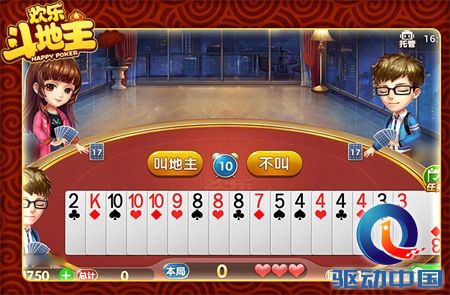 《欢乐斗地主》全新角色CEO大小姐邀你“斗”起来!