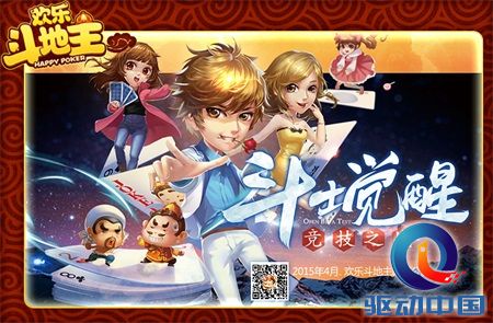 《欢乐斗地主》全新角色CEO大小姐邀你“斗”起来!