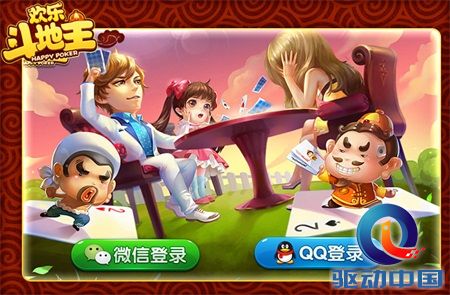 《欢乐斗地主》全新角色CEO大小姐邀你“斗”起来!